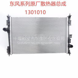 【東風原廠旗艦天龍 天錦大力神散熱器總成 廠家直銷,1301010價格,圖片,配件廠家】