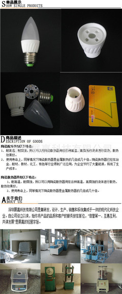 【廠家直供陶瓷散熱器 5WLED陶瓷燈杯 陶瓷燈殼 陶瓷配件 燈配】價格,廠家,圖片,其他燈具配件,深圳展嘉科技-