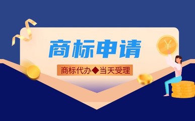 申請美國商標(biāo)所需的信息及注意事項