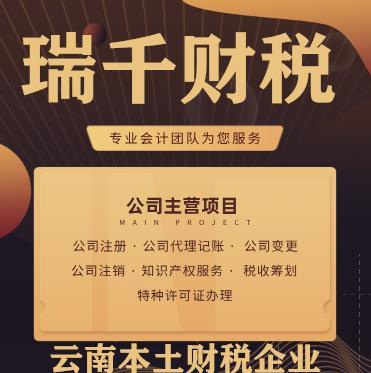 龍華地區(qū)代辦公司注冊及代理服務(wù)推薦