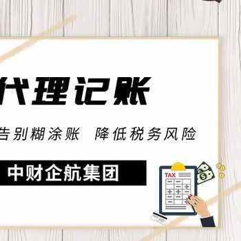 選擇財稅公司、代理記賬與自費出國留學(xué)中介的理由