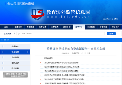 教育部公布留學黑名單 16個國家88所院校被點名，自費留學需警惕
