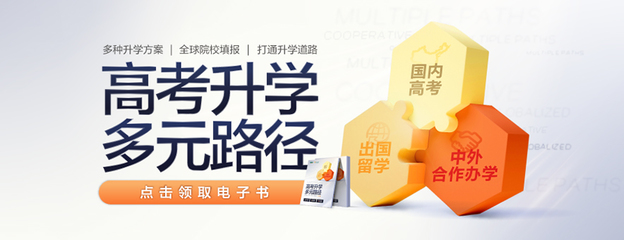 自費(fèi)留學(xué)之路的堅(jiān)實(shí)伙伴 長(zhǎng)春新東方前途出國(guó)深度解析