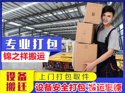 專業設備，輕松搬運——鄭州企業搬遷與特種物品搬運一站式解決方案